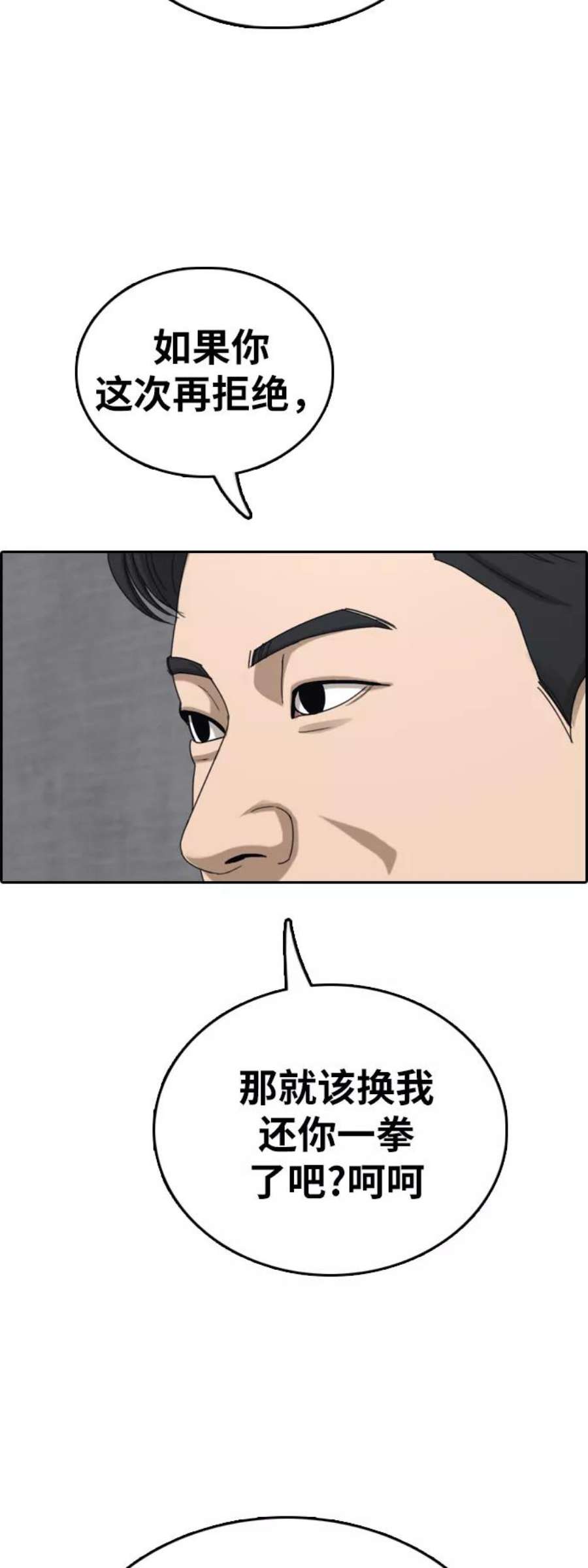 青春白卷第383话 子俊集团（3）