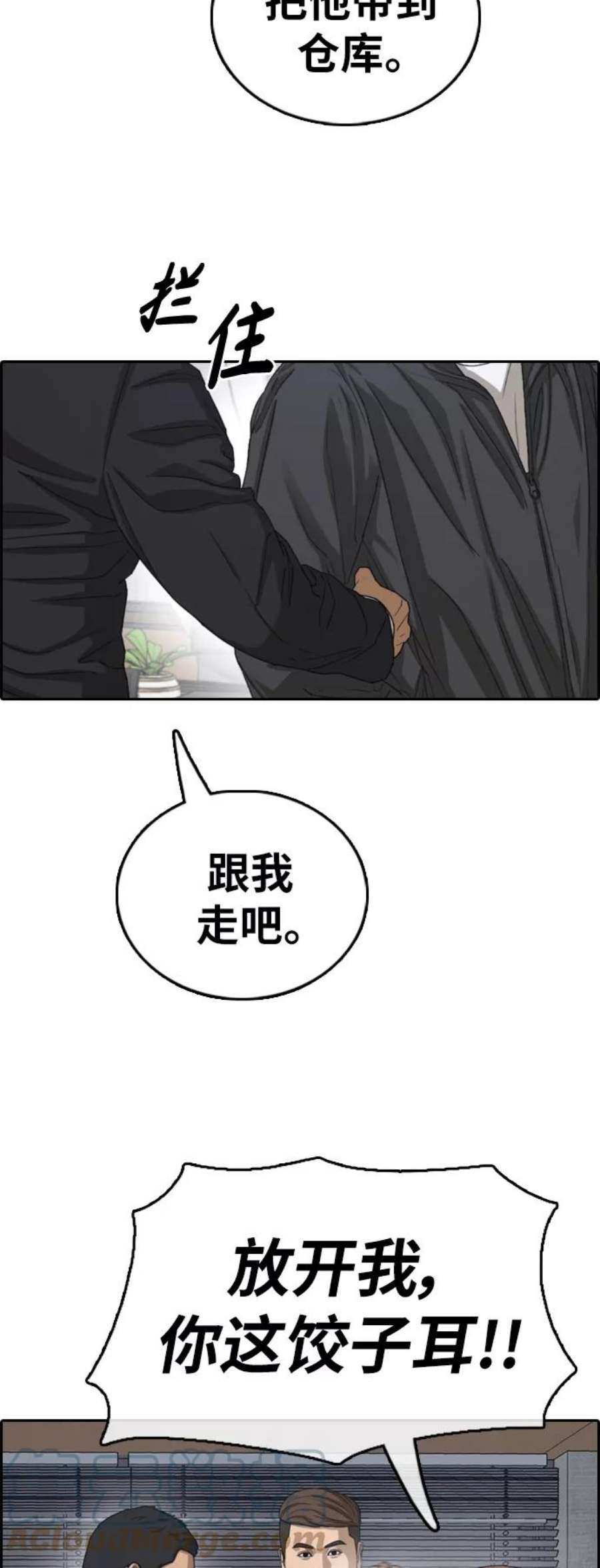 青春白卷第383话 子俊集团（3）