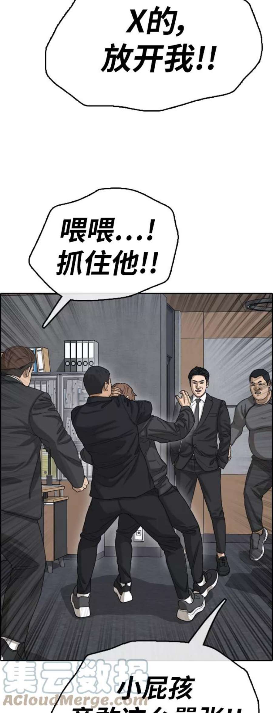 青春白卷第383话 子俊集团（3）