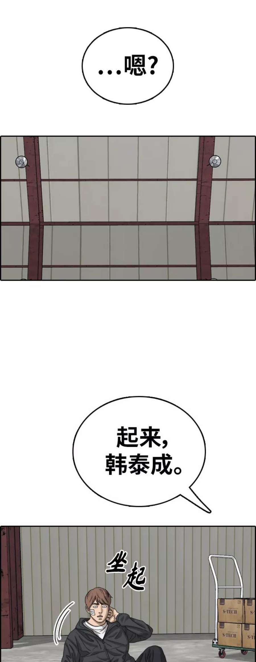 青春白卷第383话 子俊集团（3）