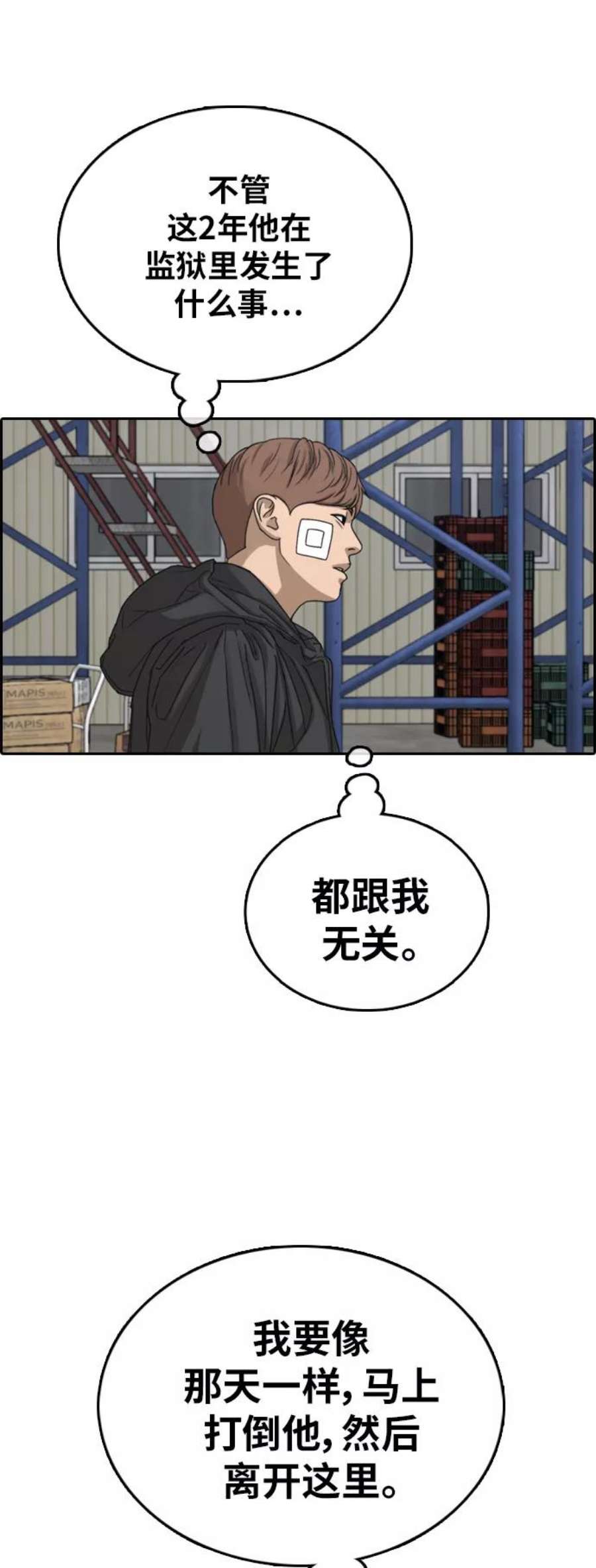 青春白卷第383话 子俊集团（3）