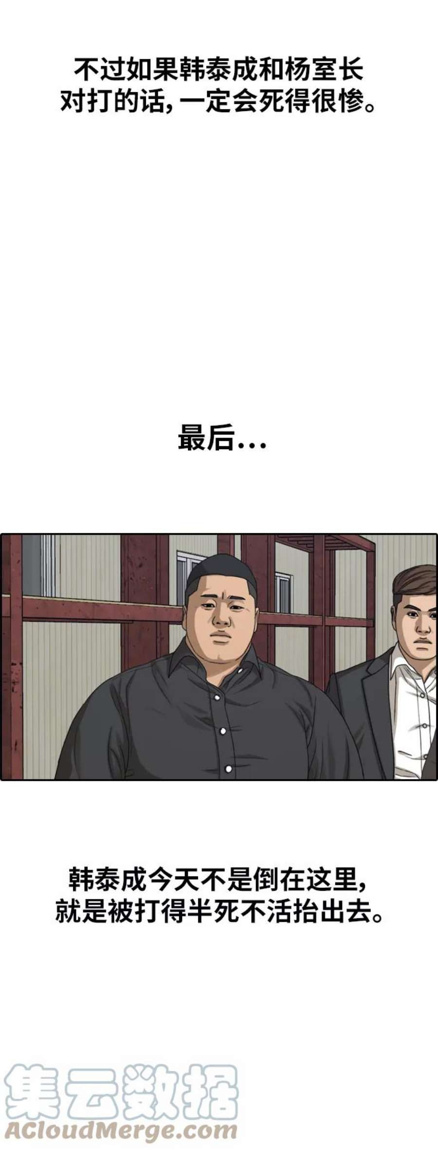 青春白卷第383话 子俊集团（3）