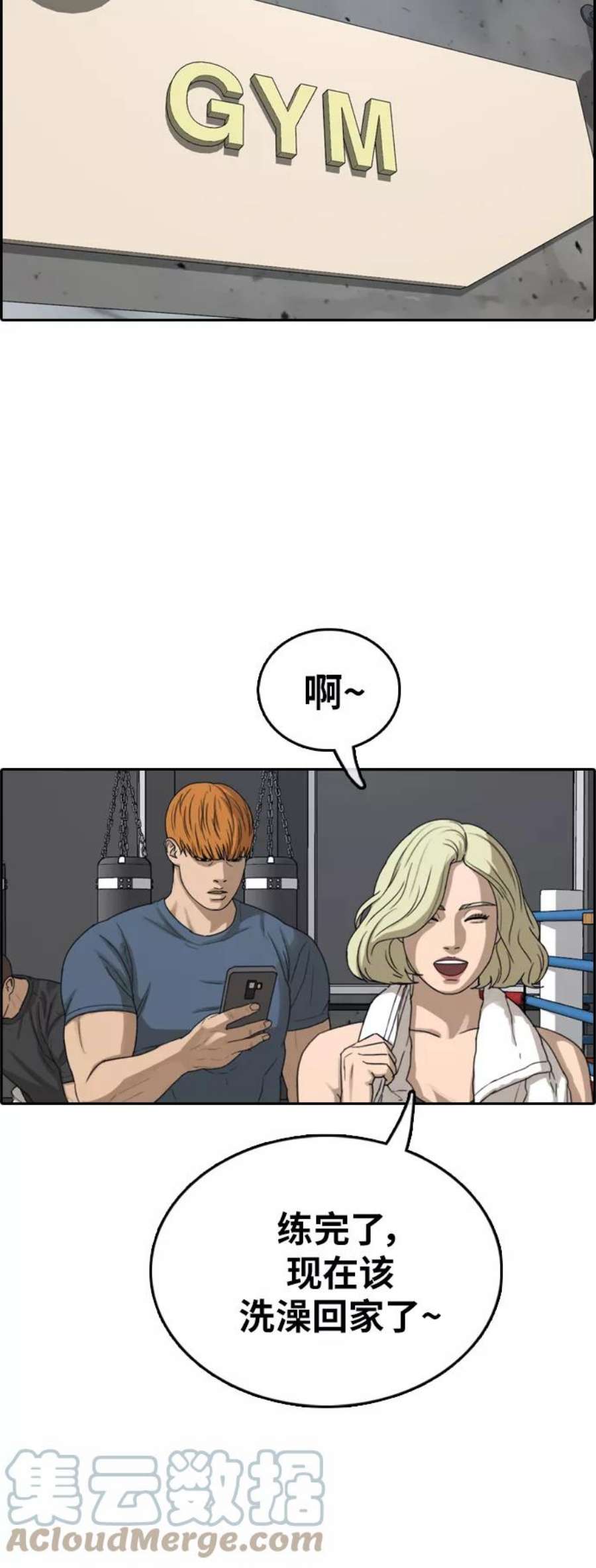 青春白卷第383话 子俊集团（3）