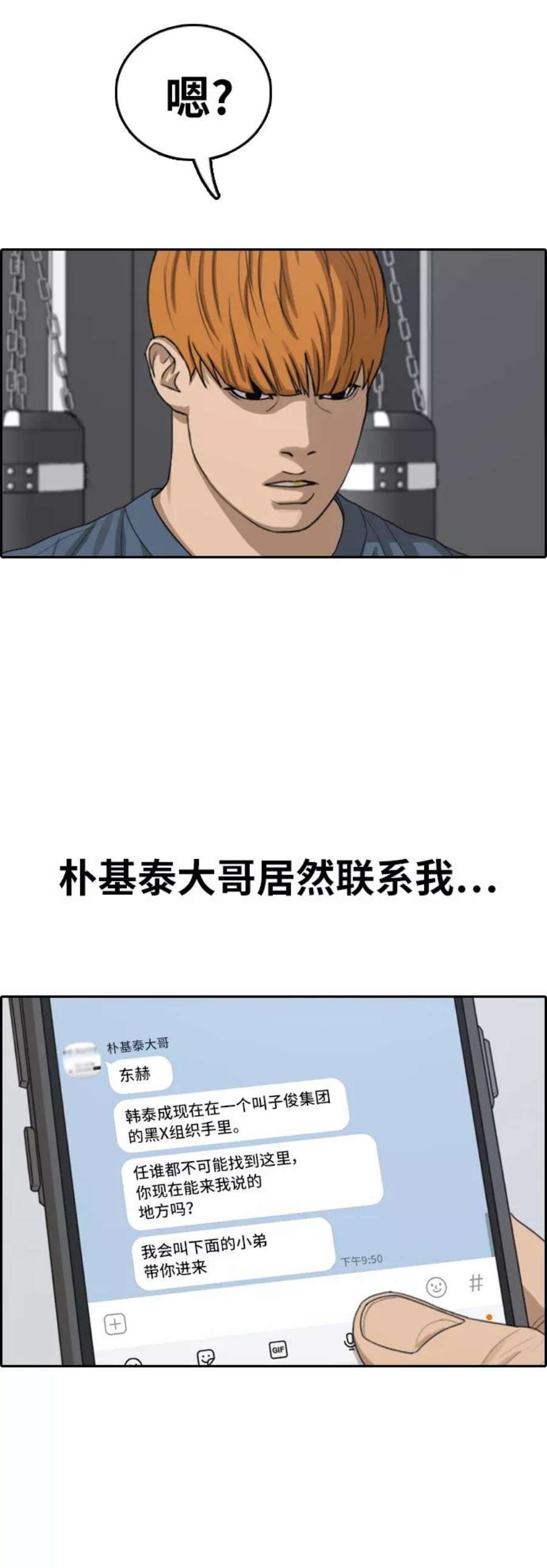 青春白卷第383话 子俊集团（3）