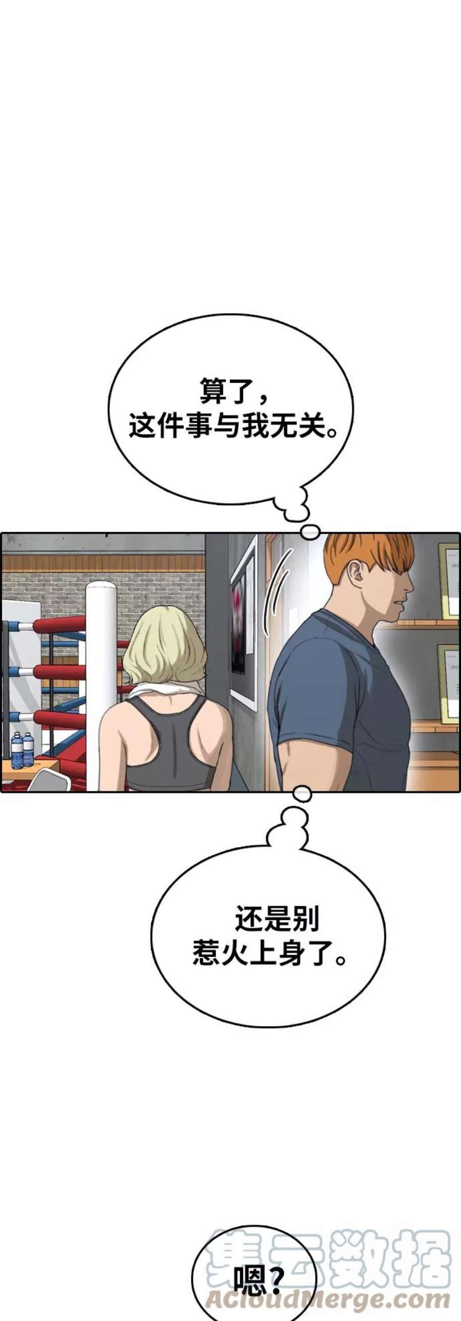 青春白卷第383话 子俊集团（3）