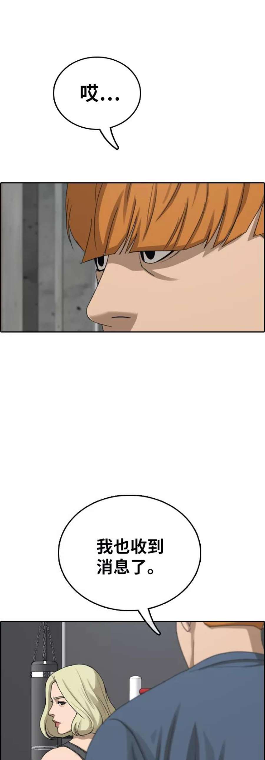 青春白卷第383话 子俊集团（3）