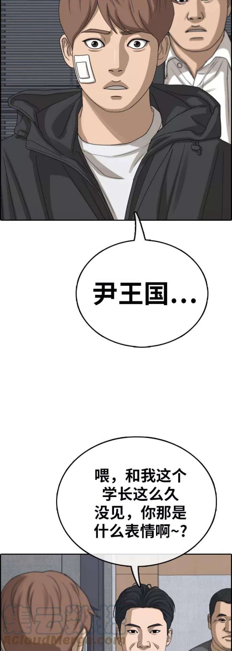 青春白卷第383话 子俊集团（3）