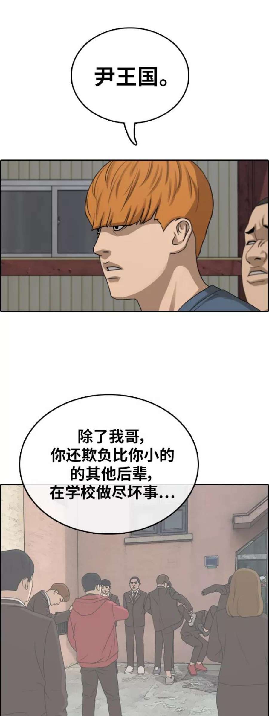 青春白卷第386话 子俊集团（6）