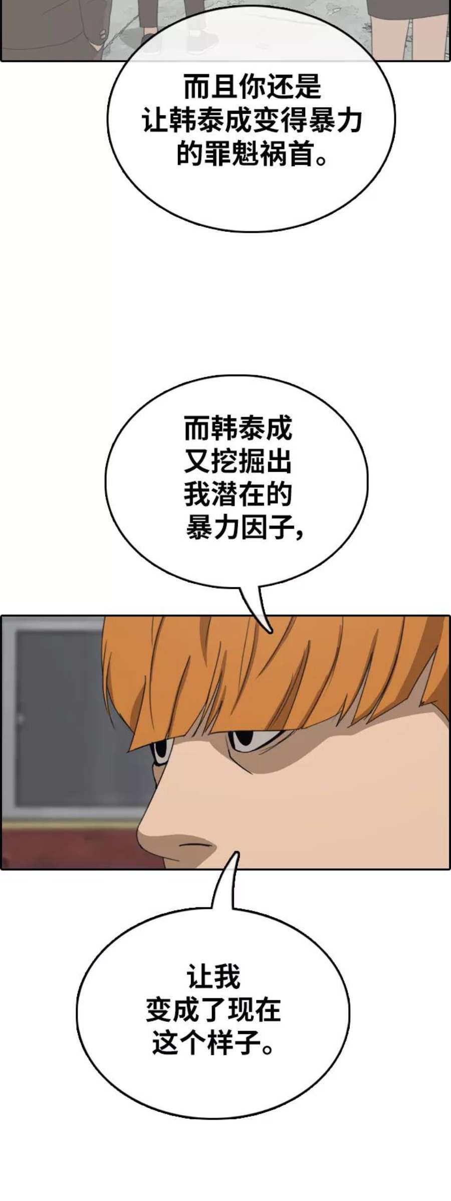 青春白卷第386话 子俊集团（6）