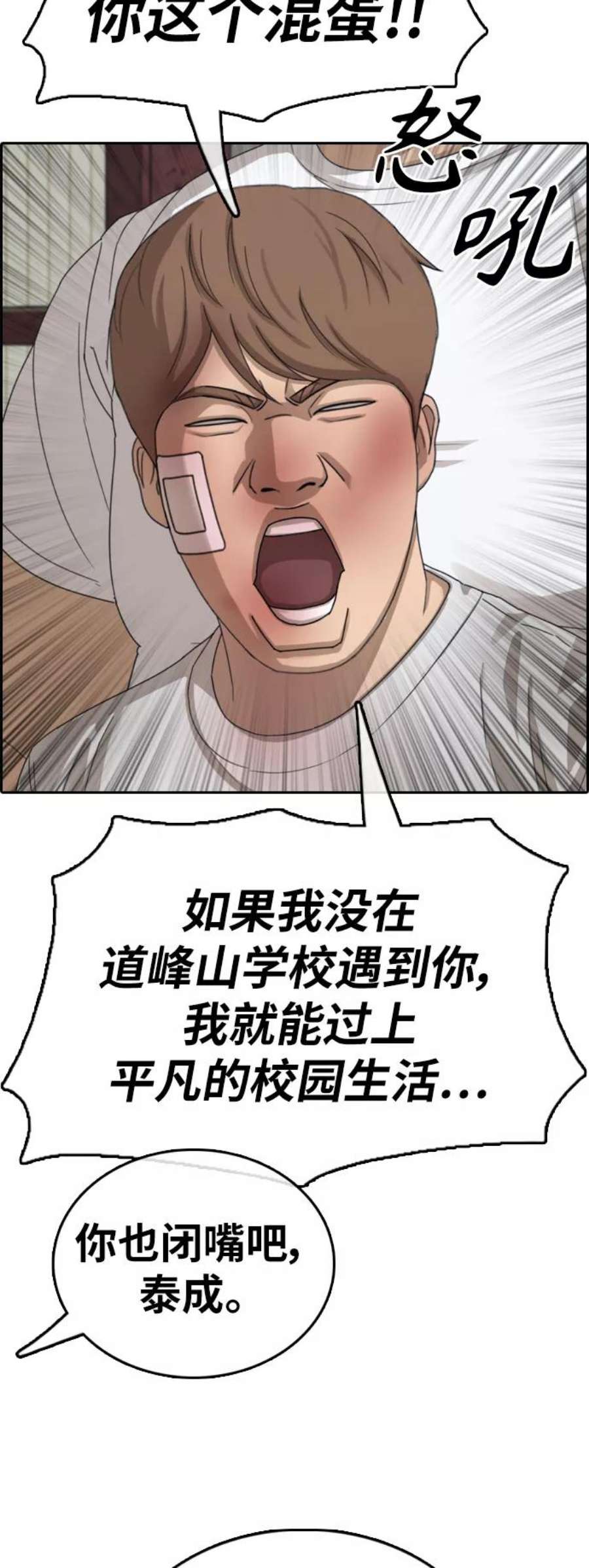 青春白卷第386话 子俊集团（6）