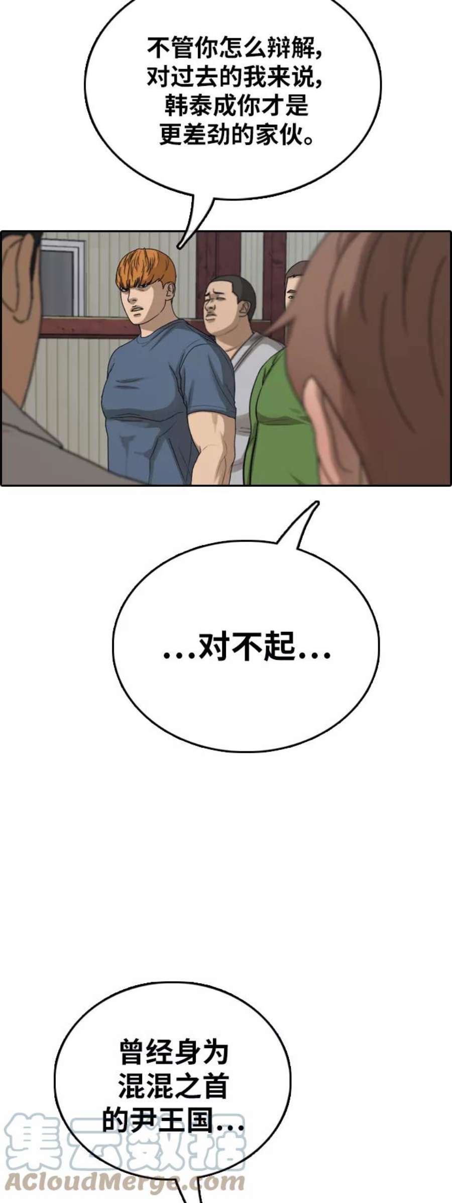 青春白卷第386话 子俊集团（6）