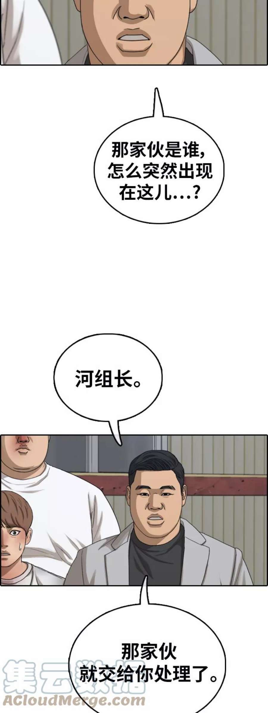 青春白卷第386话 子俊集团（6）