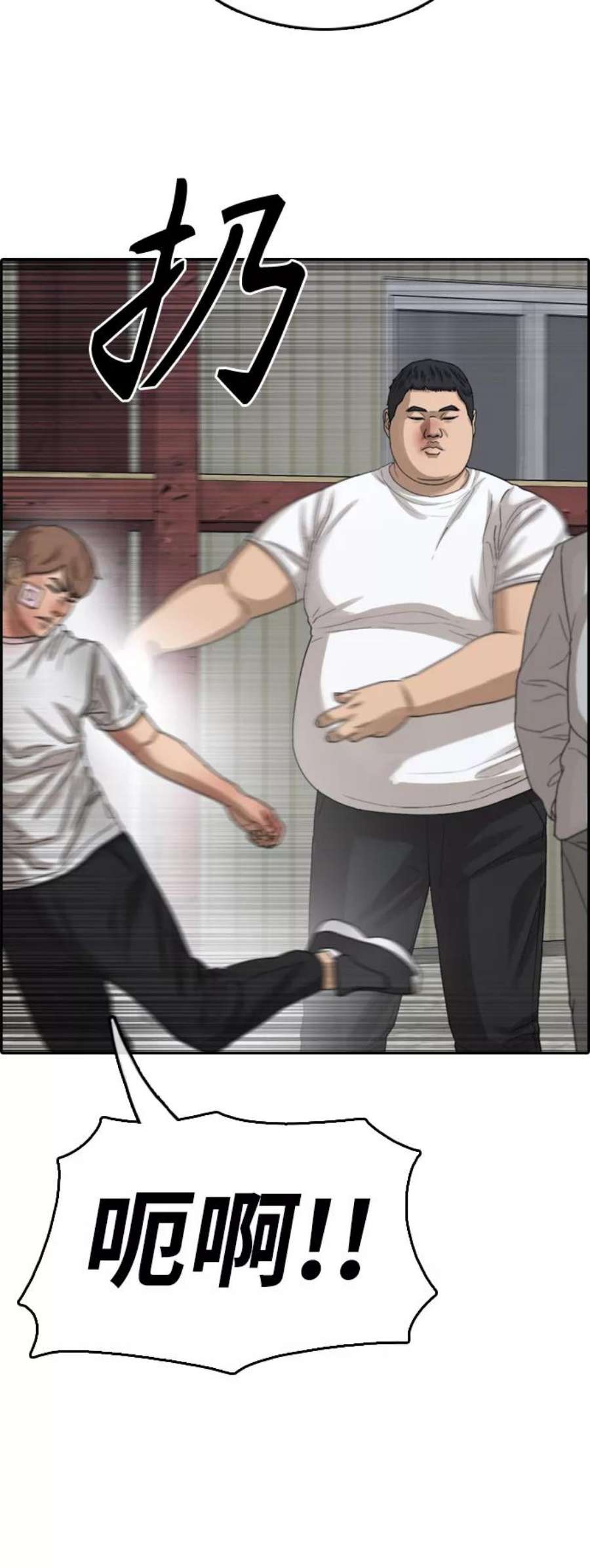 青春白卷第386话 子俊集团（6）