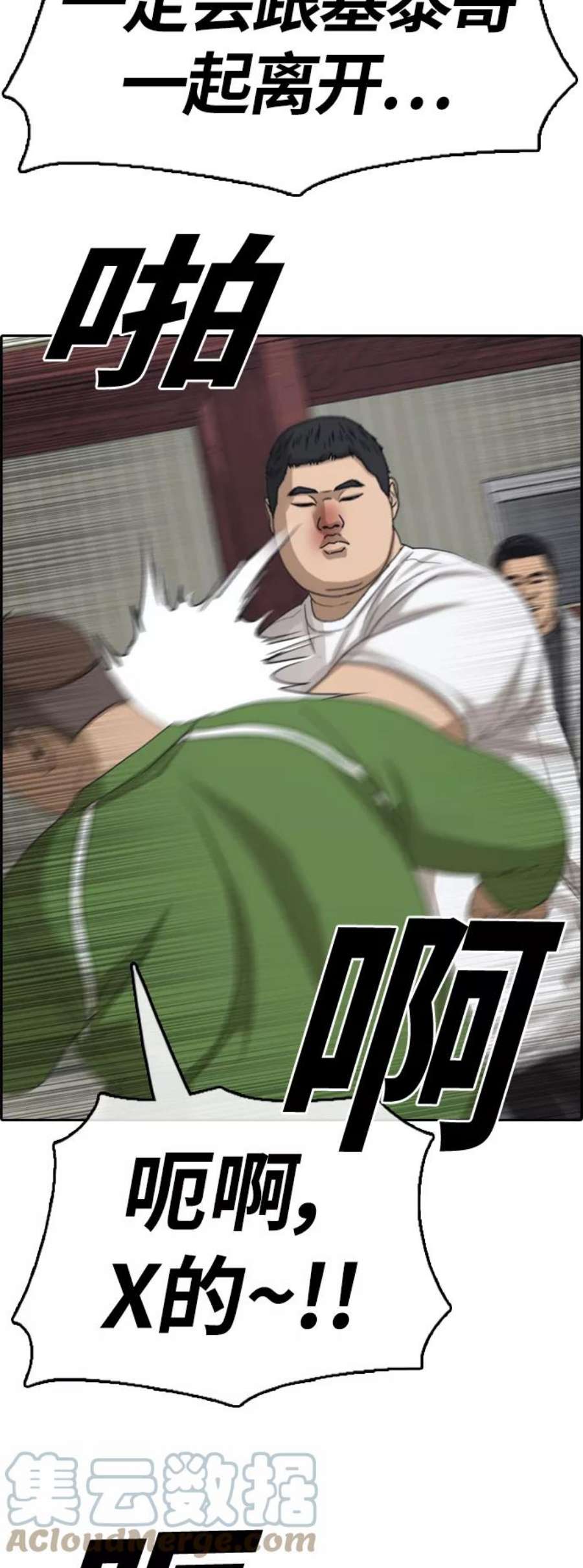 青春白卷第386话 子俊集团（6）