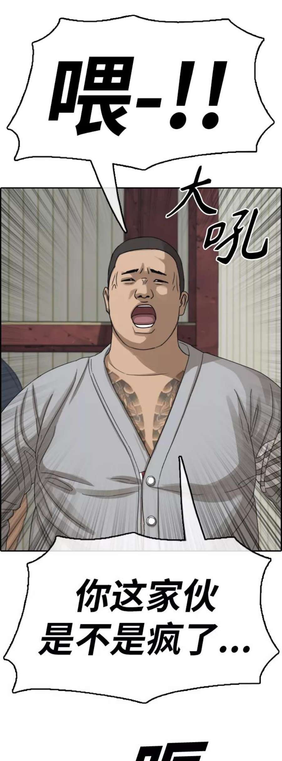 青春白卷第386话 子俊集团（6）