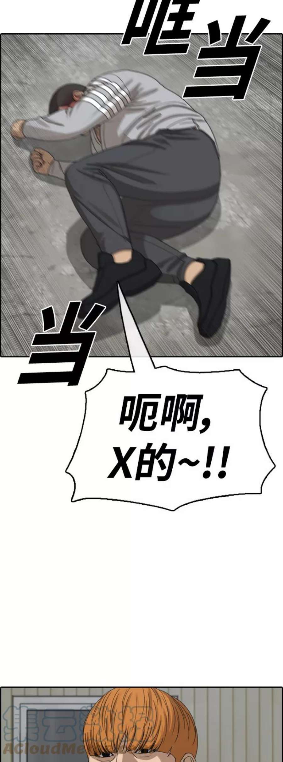 青春白卷第386话 子俊集团（6）