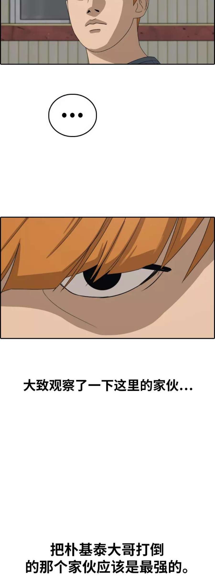 青春白卷第386话 子俊集团（6）