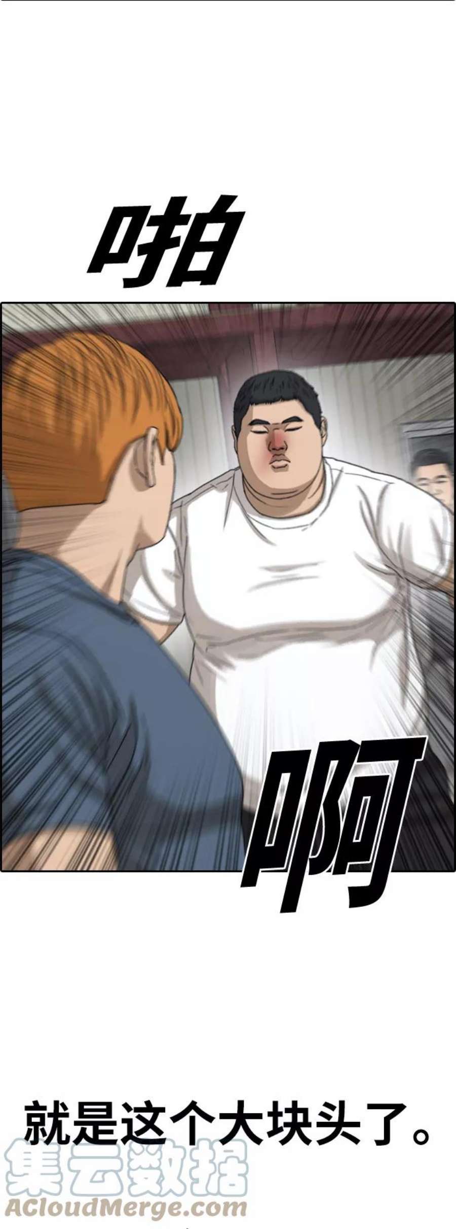 青春白卷第386话 子俊集团（6）