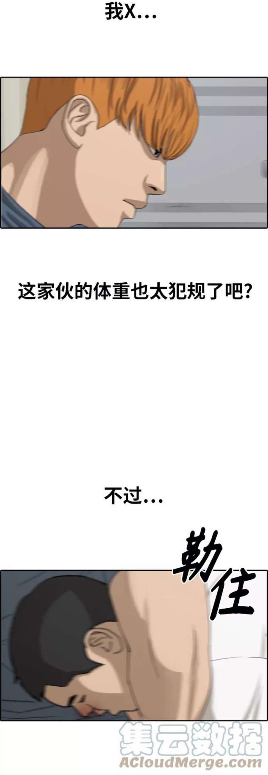 青春白卷第386话 子俊集团（6）