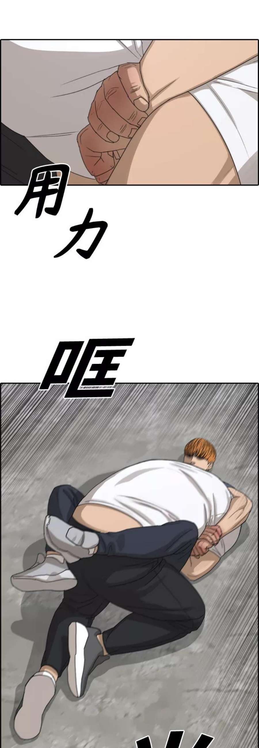 青春白卷第386话 子俊集团（6）