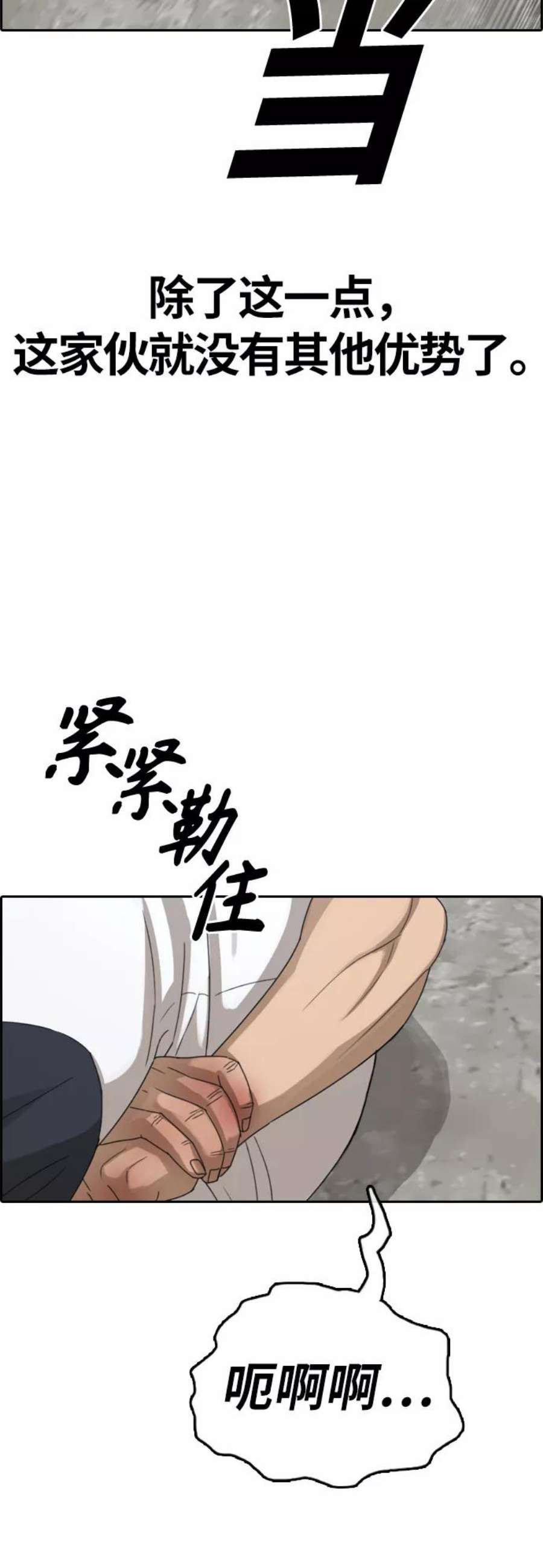 青春白卷第386话 子俊集团（6）