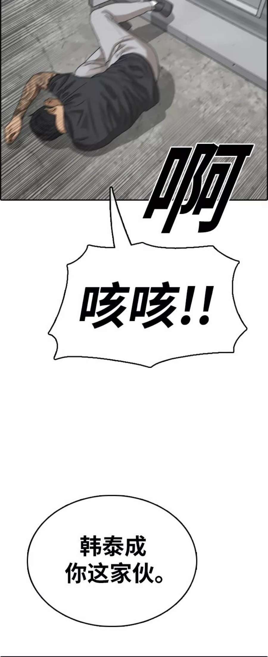 青春白卷第386话 子俊集团（6）