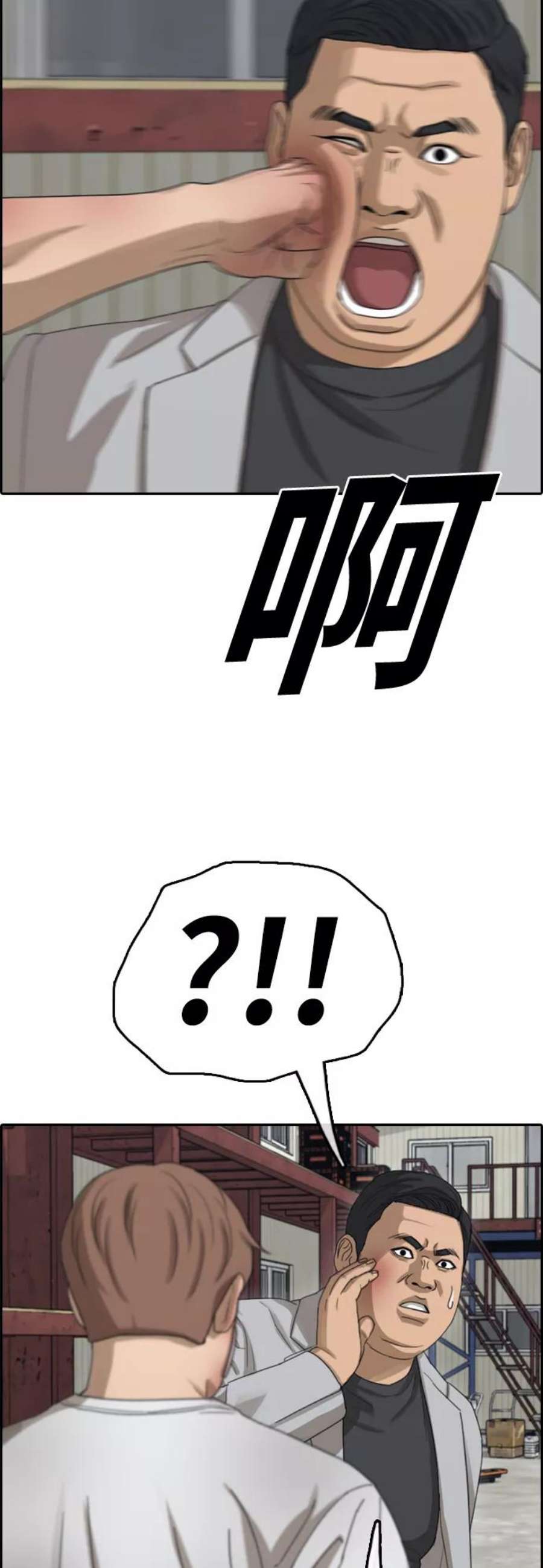 青春白卷第386话 子俊集团（6）