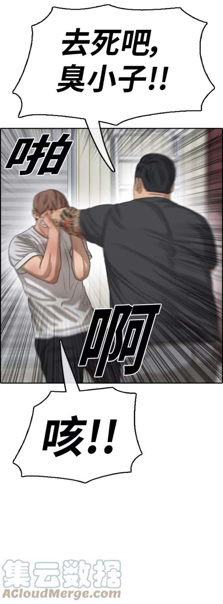 青春白卷第386话 子俊集团（6）