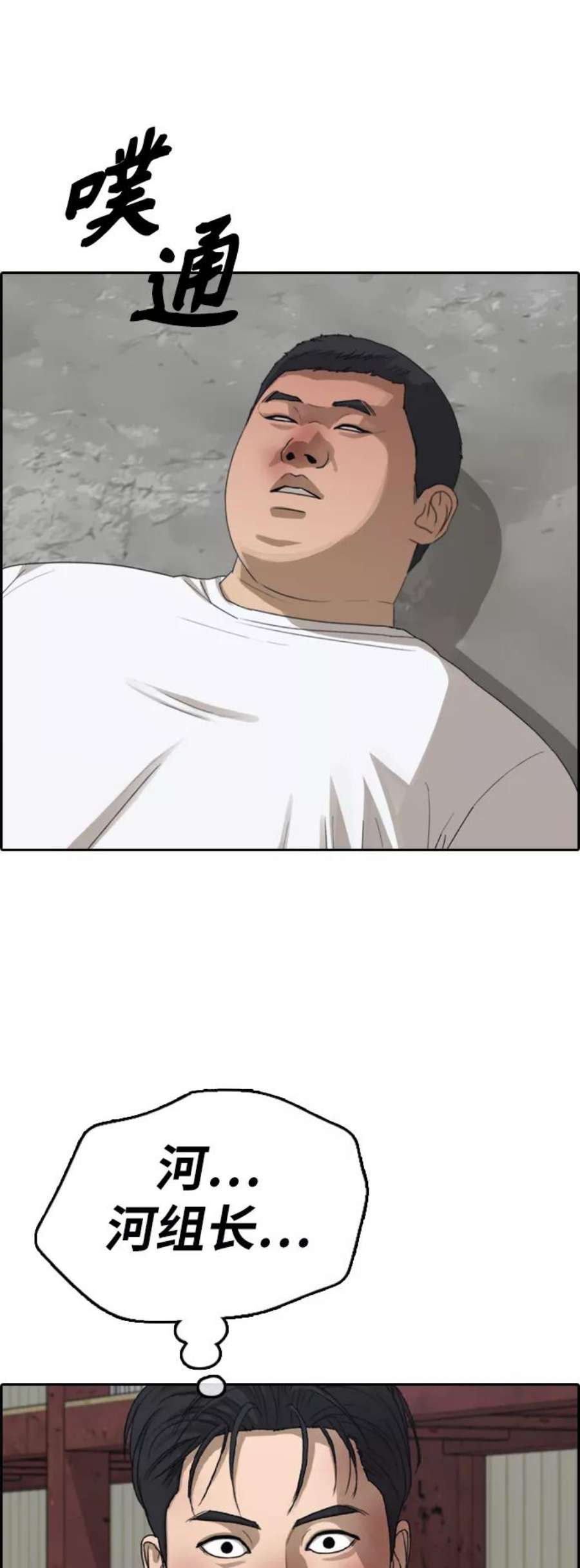 青春白卷第386话 子俊集团（6）