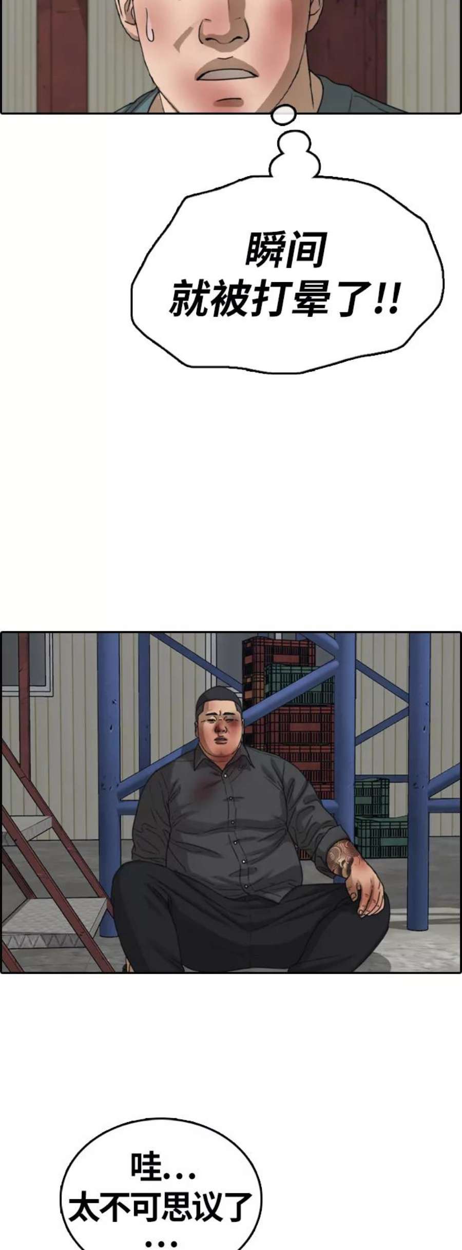 青春白卷第386话 子俊集团（6）