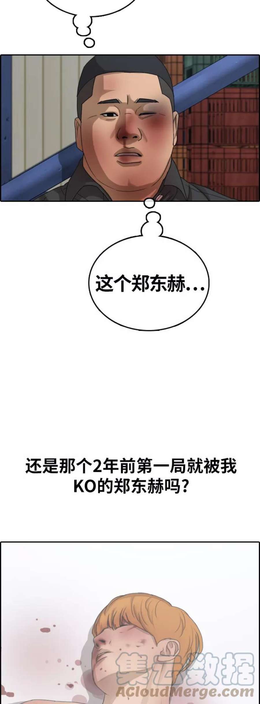 青春白卷第386话 子俊集团（6）