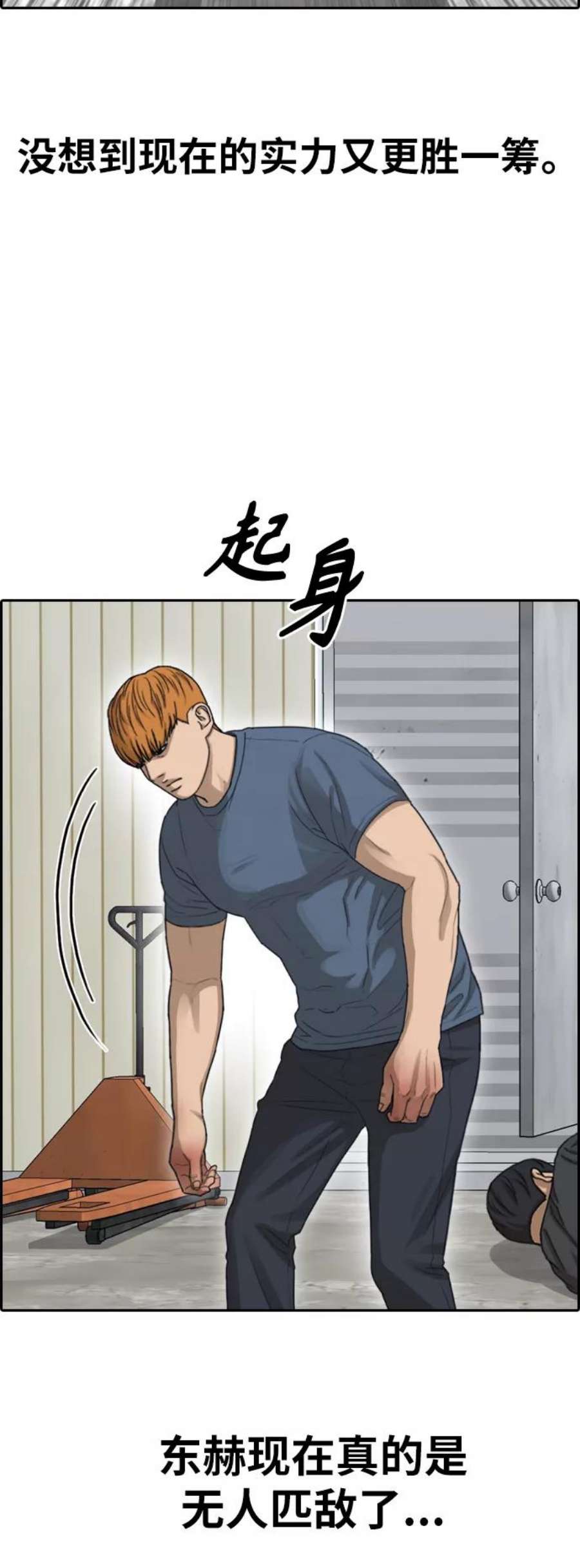 青春白卷第386话 子俊集团（6）