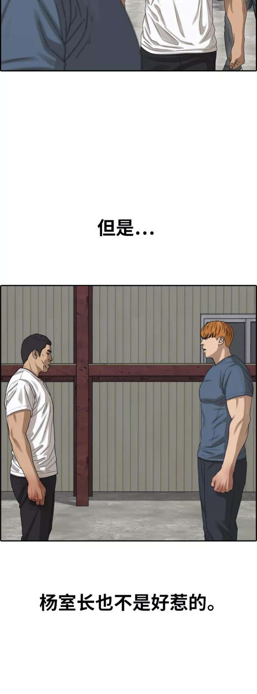 青春白卷第386话 子俊集团（6）