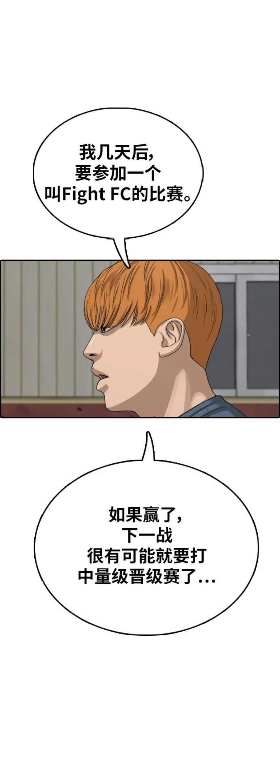 青春白卷第386话 子俊集团（6）