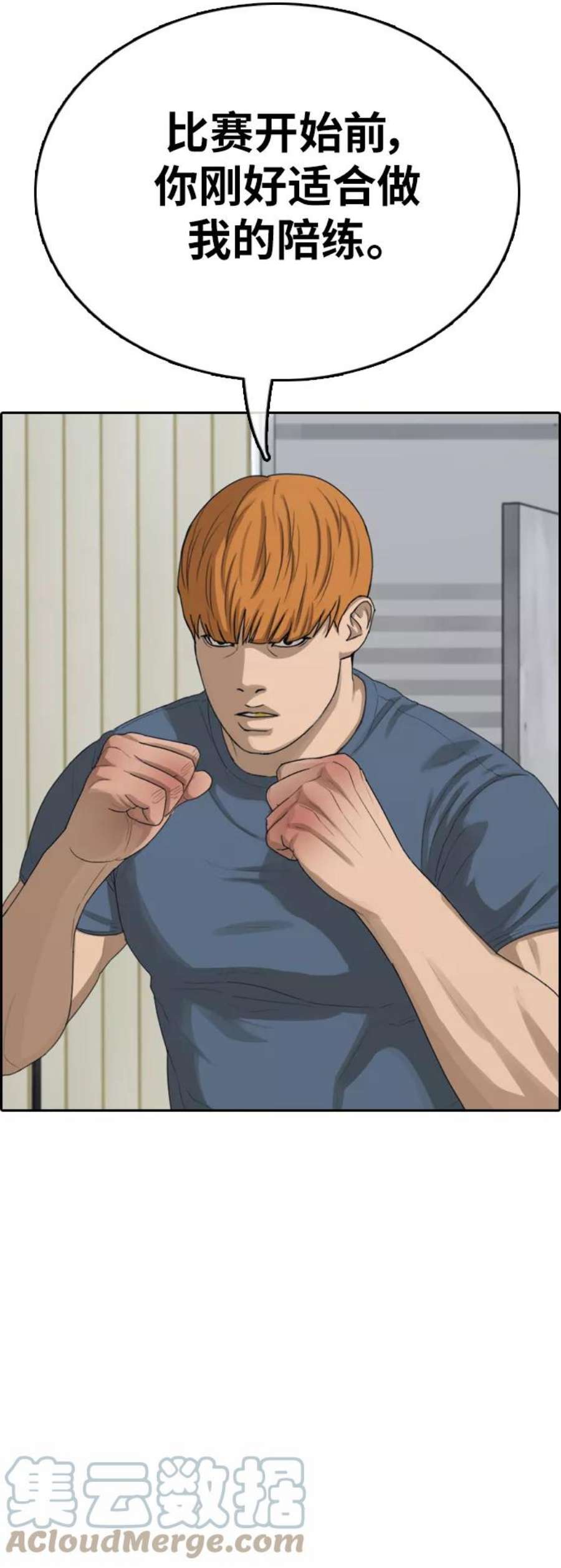 青春白卷第386话 子俊集团（6）