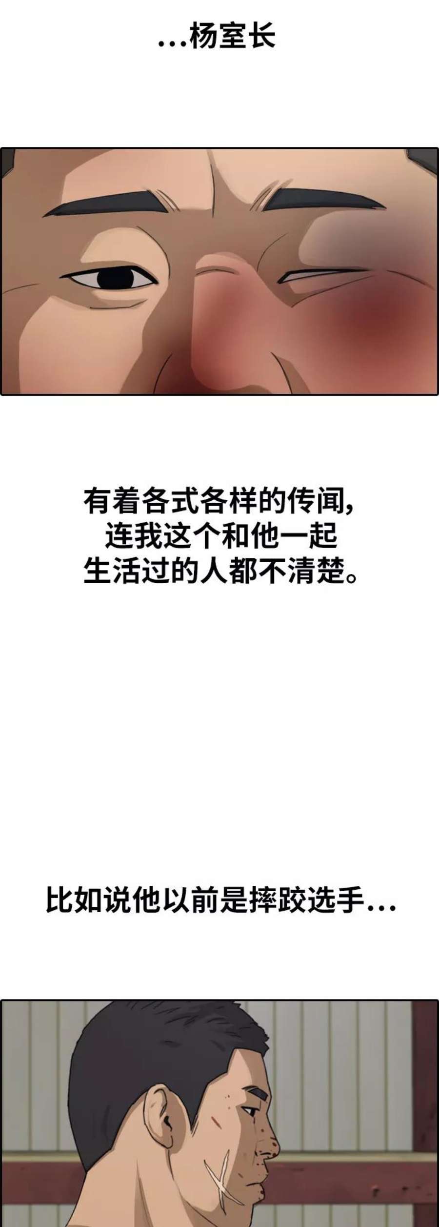 青春白卷第386话 子俊集团（6）