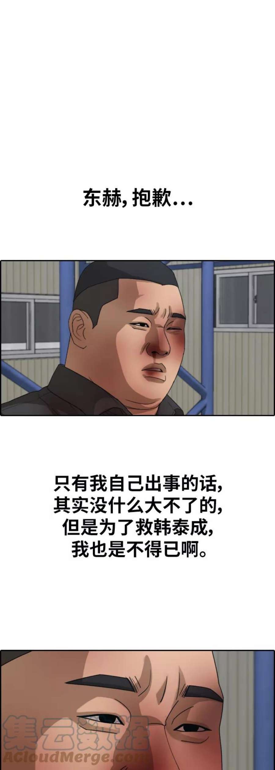 青春白卷第386话 子俊集团（6）