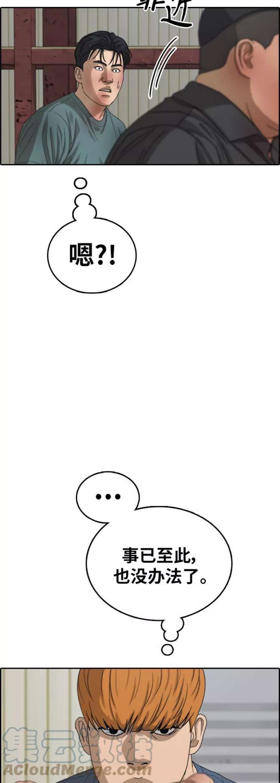 青春白卷第386话 子俊集团（6）