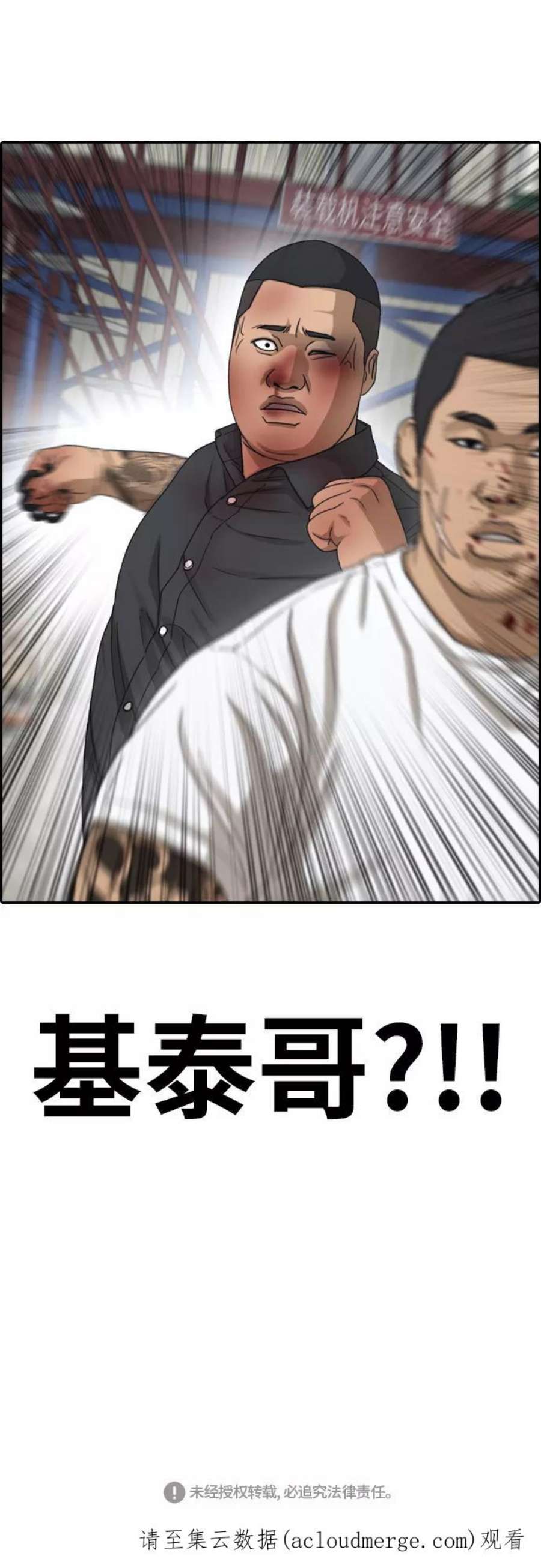 青春白卷第386话 子俊集团（6）