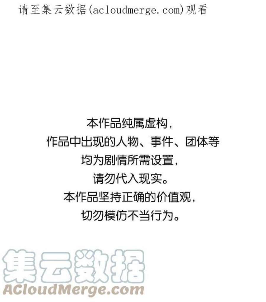 青春白卷第387话 子俊集团（7）