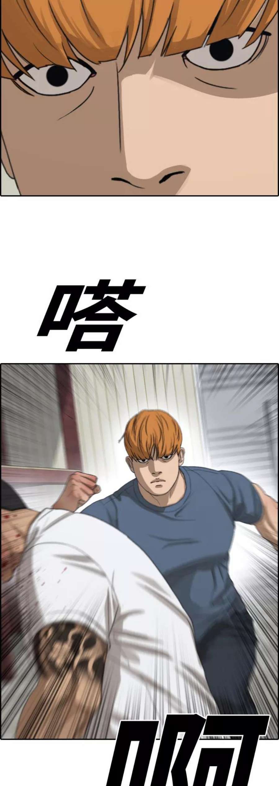 青春白卷第387话 子俊集团（7）