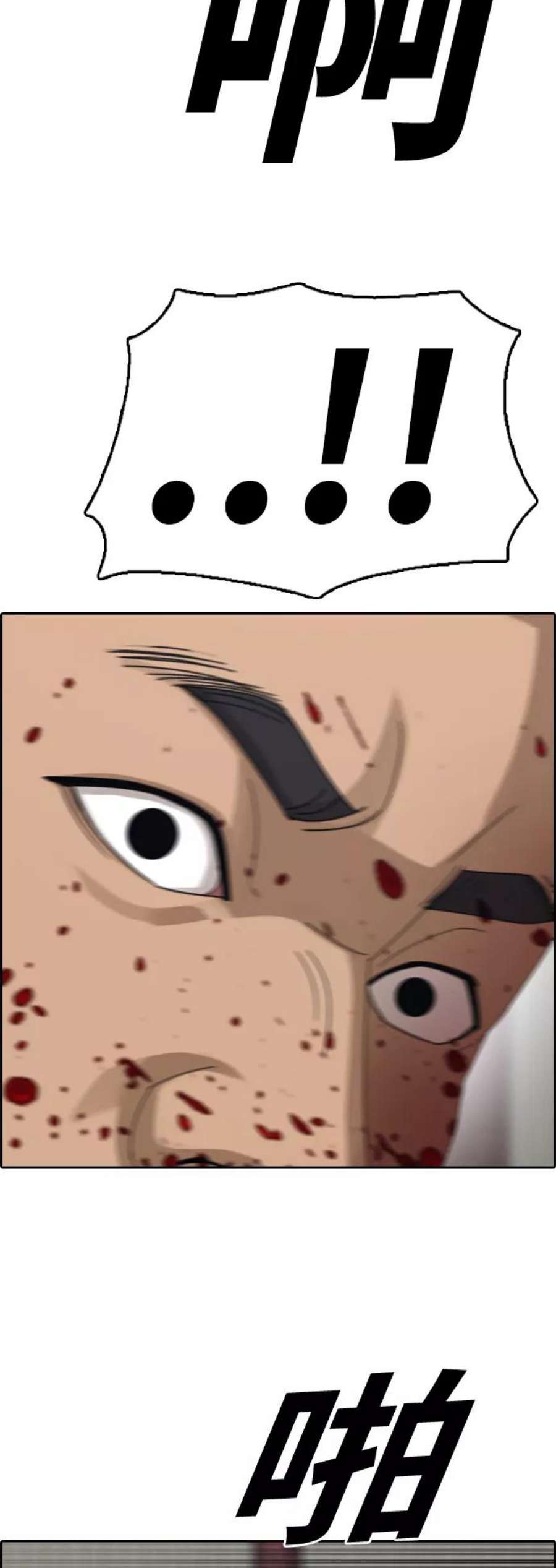 青春白卷第387话 子俊集团（7）