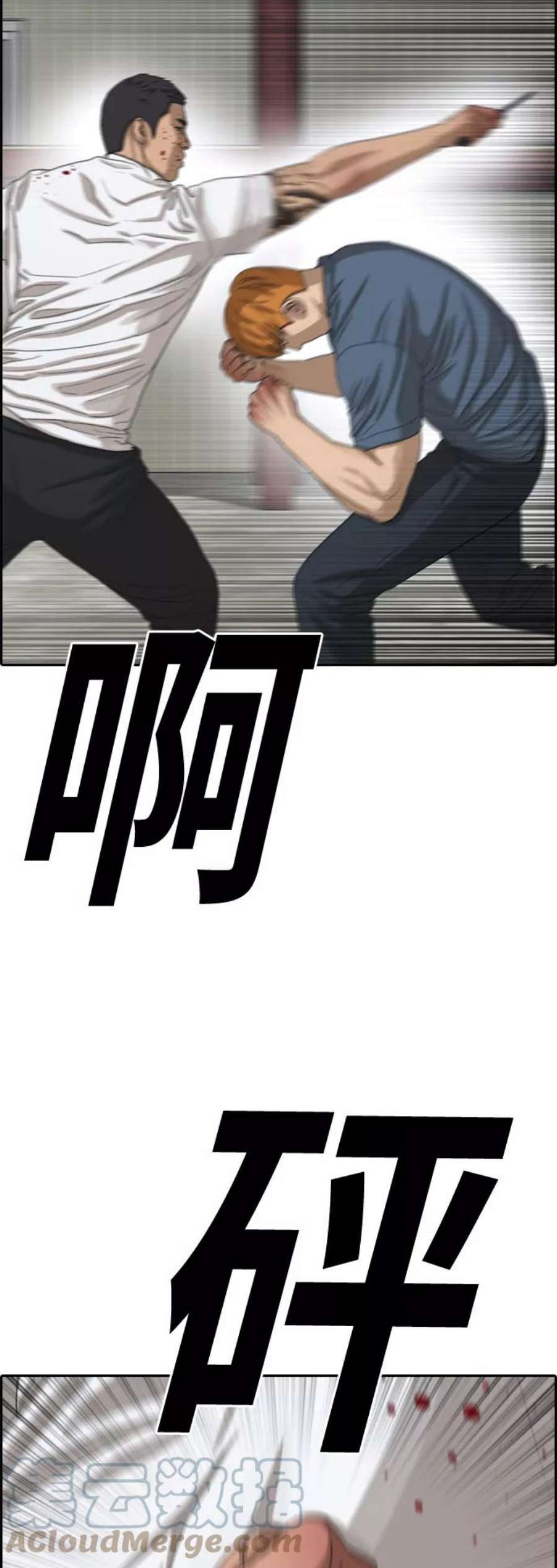 青春白卷第387话 子俊集团（7）