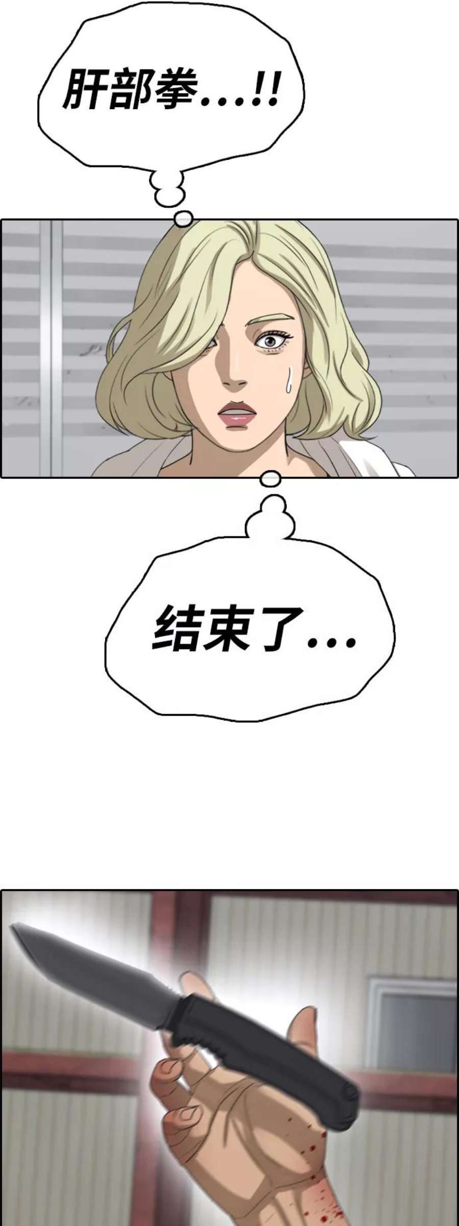 青春白卷第387话 子俊集团（7）