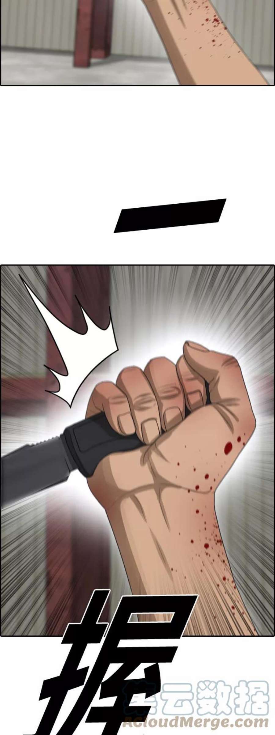 青春白卷第387话 子俊集团（7）