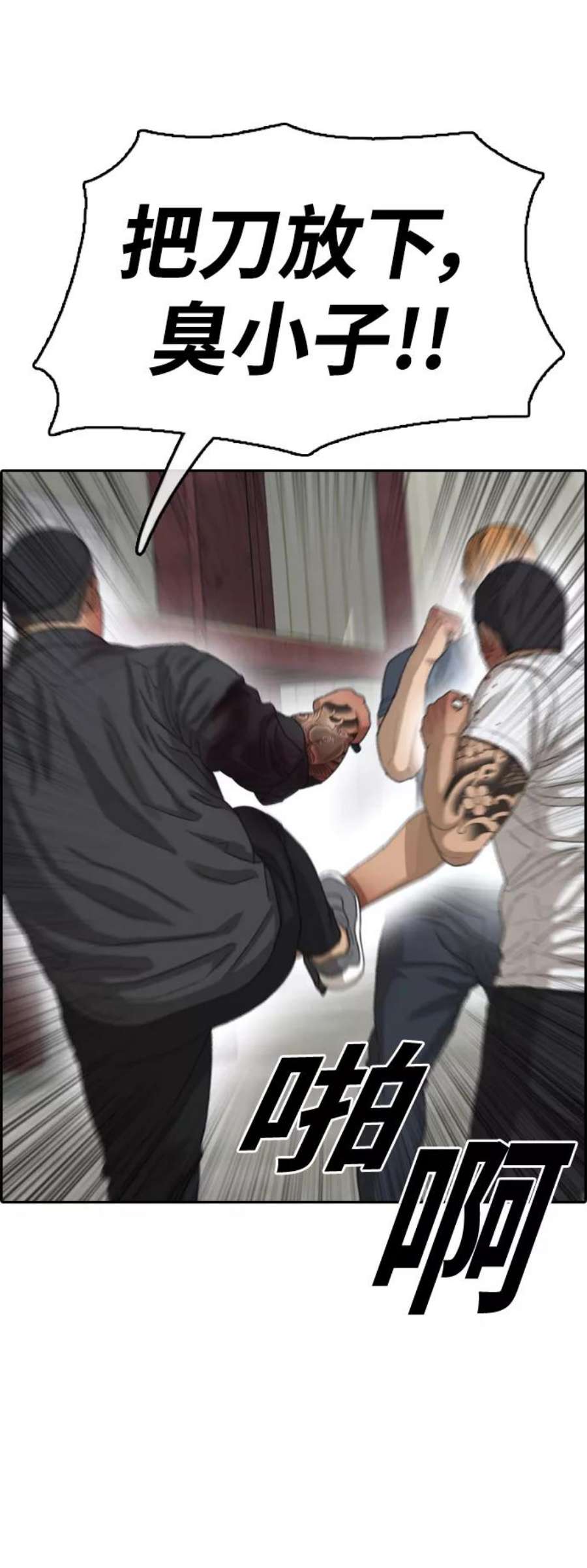 青春白卷第387话 子俊集团（7）