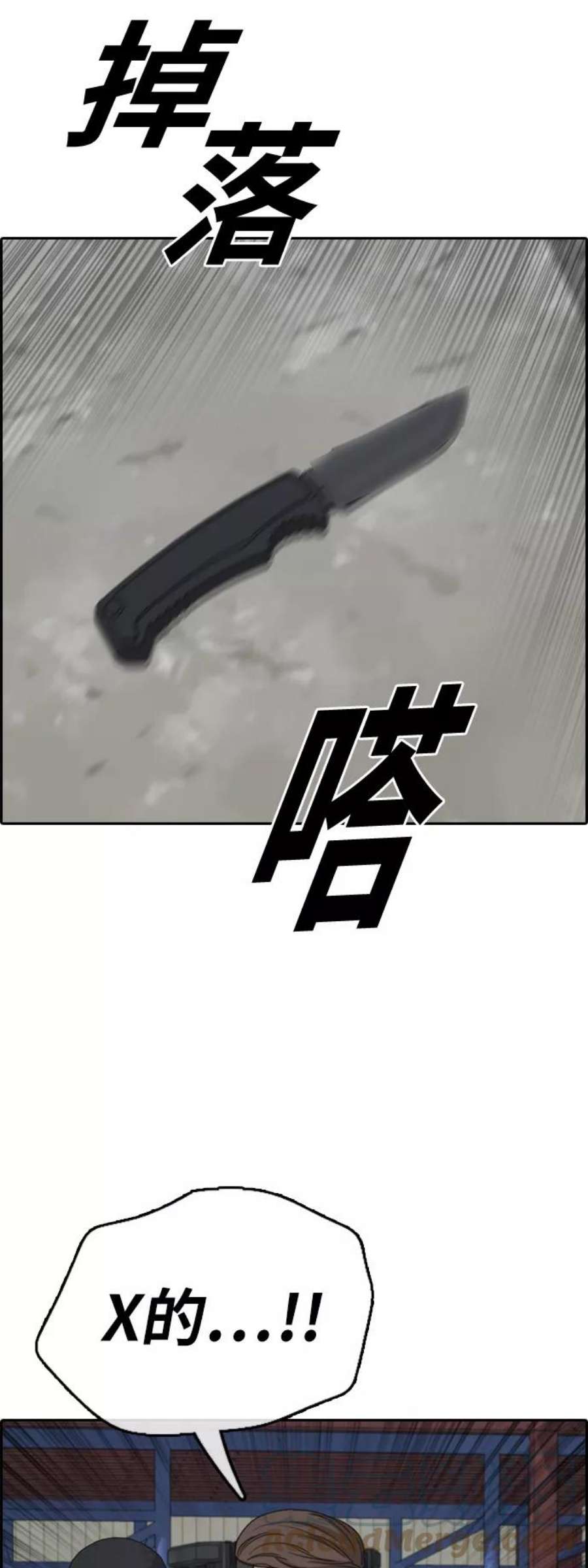 青春白卷第387话 子俊集团（7）