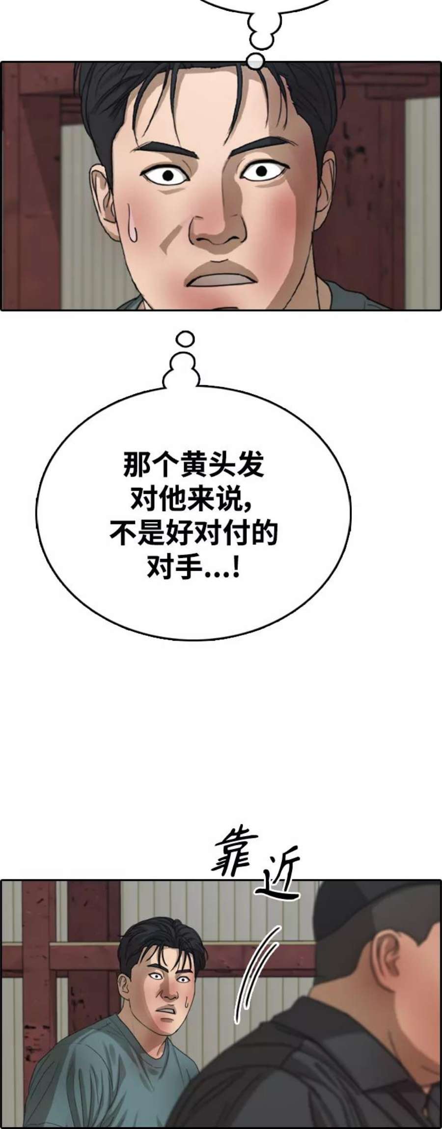 青春白卷第387话 子俊集团（7）