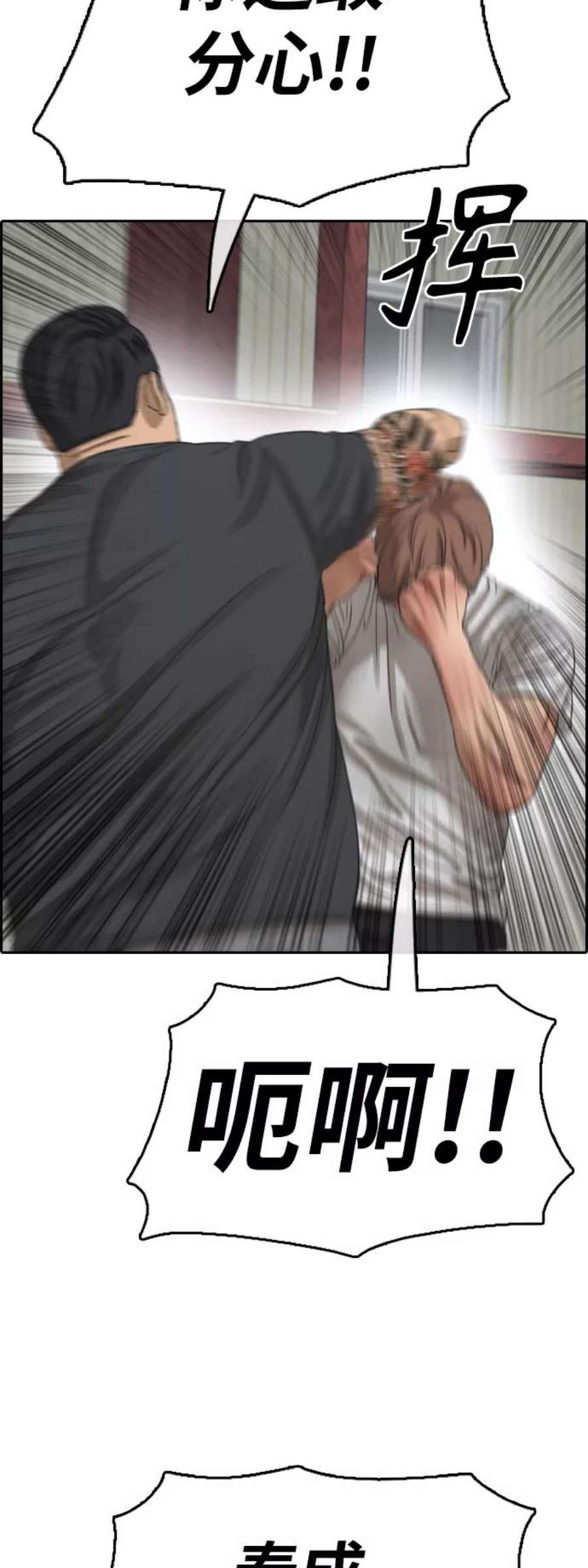 青春白卷第387话 子俊集团（7）