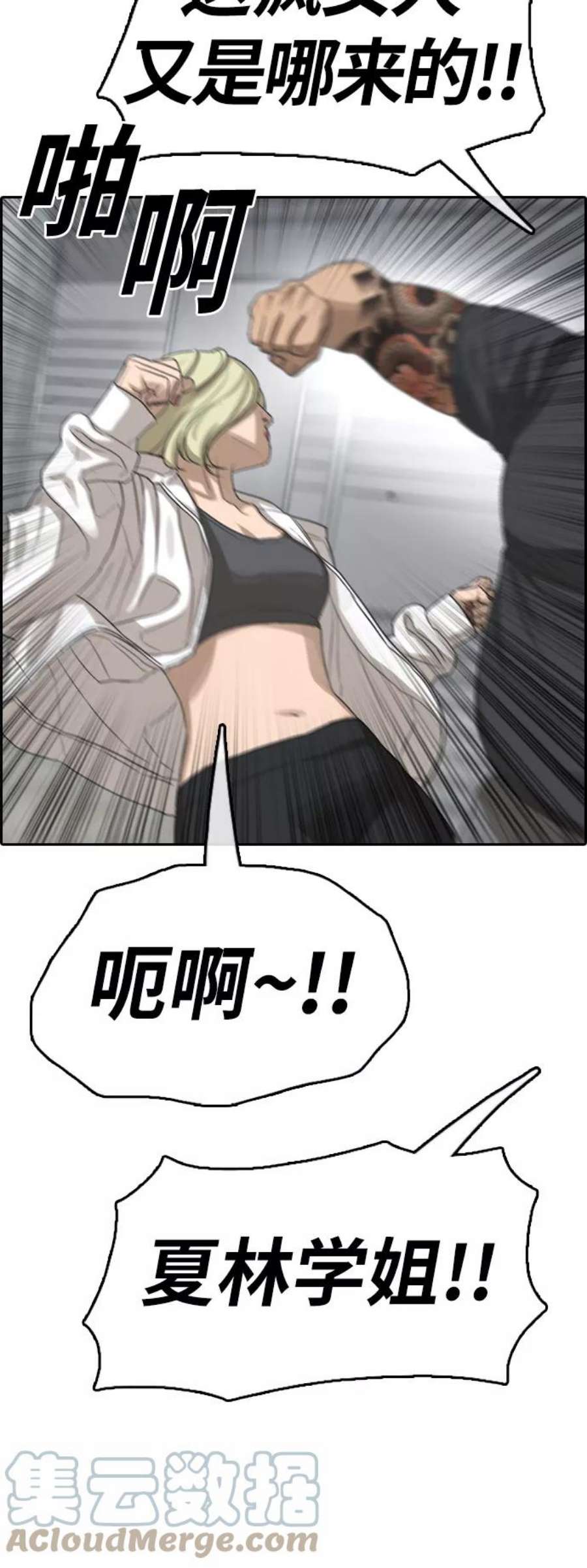 青春白卷第387话 子俊集团（7）